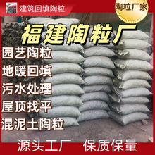 高强度建筑陶粒回填料轻质陶粒砖陶粒砂屋面地下室垫层量大优惠