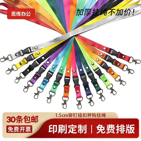 Plain Rivet Buckle Lanyard, Exhibition Card, Guest Card Holder, Access Card Lanyard, Heat Transfer