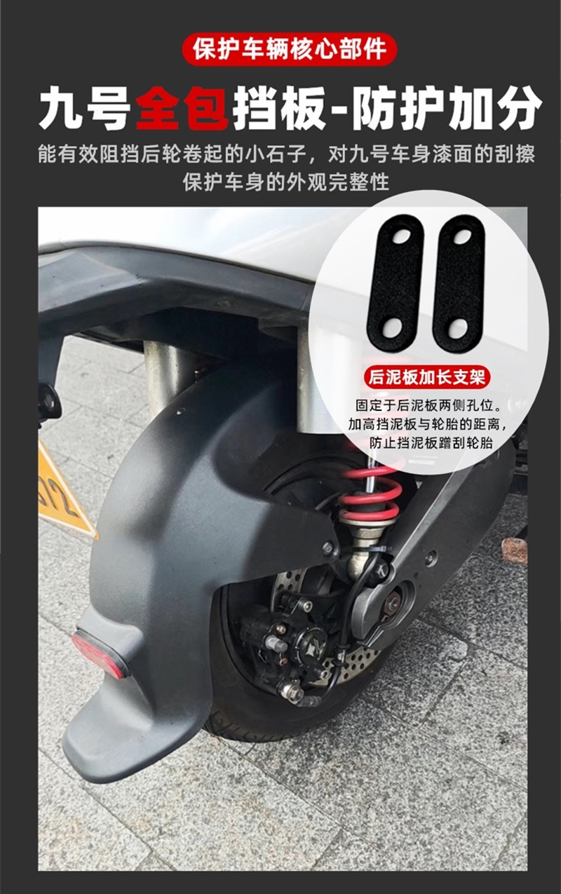 Suitable for Ninebot Electric Scooter M95C/M85C/N70/N Series Rear Fender Rear Wheel Fender