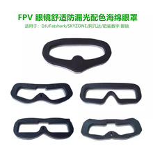 ���� �����_ �������RHDO2 FPV SKYZONE04 03��©�⺣�d����