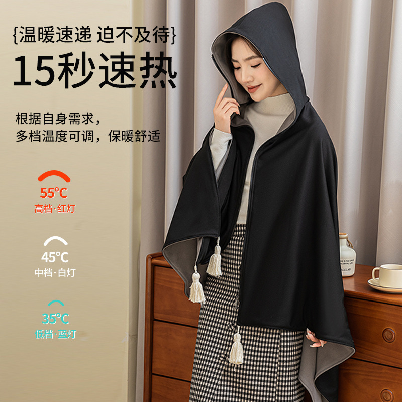 新款连帽设计电热毯可水洗办公室披肩午睡加热随身毯好物|undefined