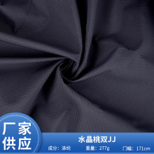 批发涤纶面料水晶桃纯色滚涂工艺抗皱面料派克服风衣面料服装布料