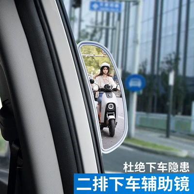 New Coach Car Rear View: Large field of view rear view auxiliary mirror