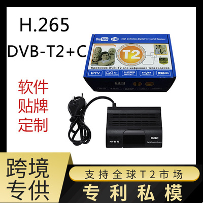 跨境定制高清数字电视盒 贴牌定制私模DVB-T2高清电视机顶盒|ru