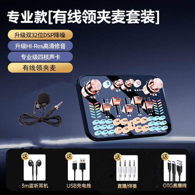 人気v19サウンドカード生放送設備サウンドカードセット|undefined
