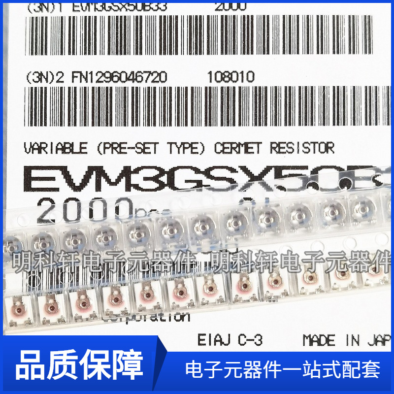 EVM3GSX50BE4 可调电位器 贴片微调电阻 3*3MM 22K