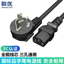 3C认证国标三插弯头品字尾电源线电脑孔品插头线电饭煲电饭锅usb