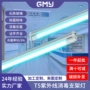 广明源紫外线教室t5支架