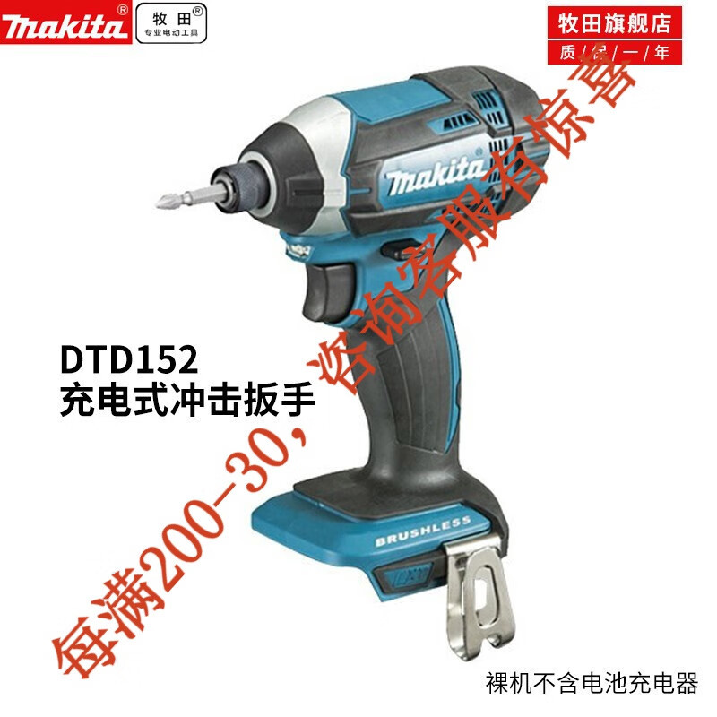 18V litio recargable choque rotor a prueba de polvo a prueba de agua litio recargable taladro eléctrico DTD152 eléctrico