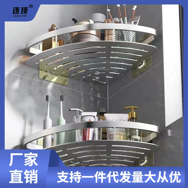 The bathroom shelf, space aluminum angle drop -free triangular rack kitchen storage bathroom wall on the toilet shelf