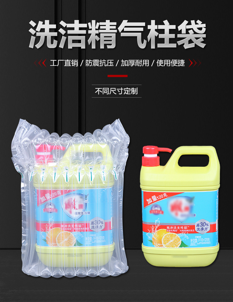 10柱23cm高洗洁精气柱袋 快递打包缓冲防震包装袋 气泡柱充气袋详情2