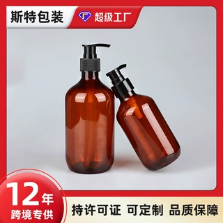 定制50ml-300ml茶色塑料瓶沐浴露洗手液瓶洗护洗洗面奶按压分装瓶