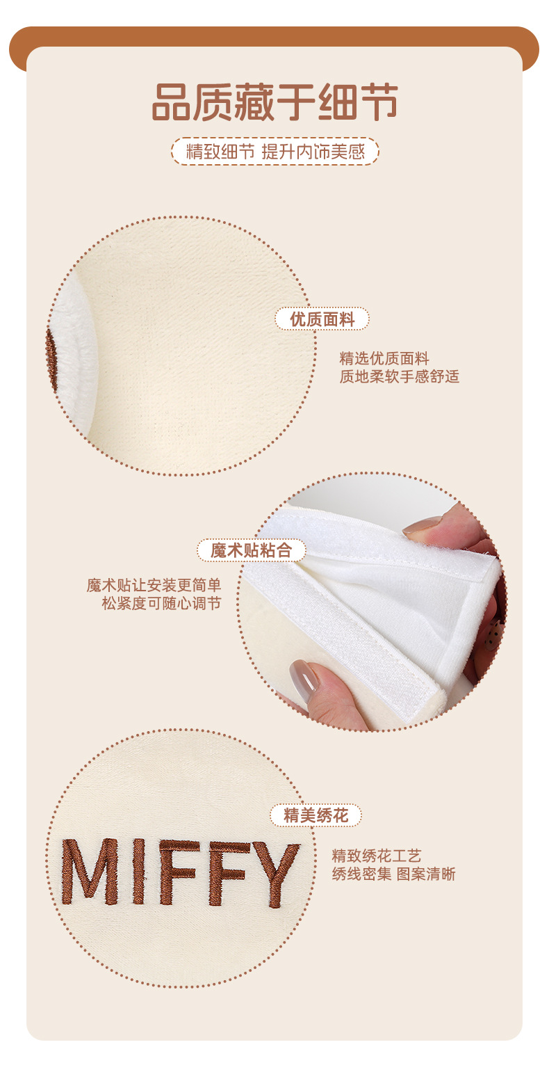 Genuine Miffy Car Seatbelt Shoulder Pad, Comfortable Car Shoulder Protector, Cute Doll Car Anti-Strangle Protection Cover