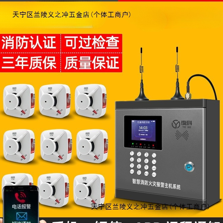 无线烟雾报警器商用火灾感应探测消防报警系统智能远程联网烟感器