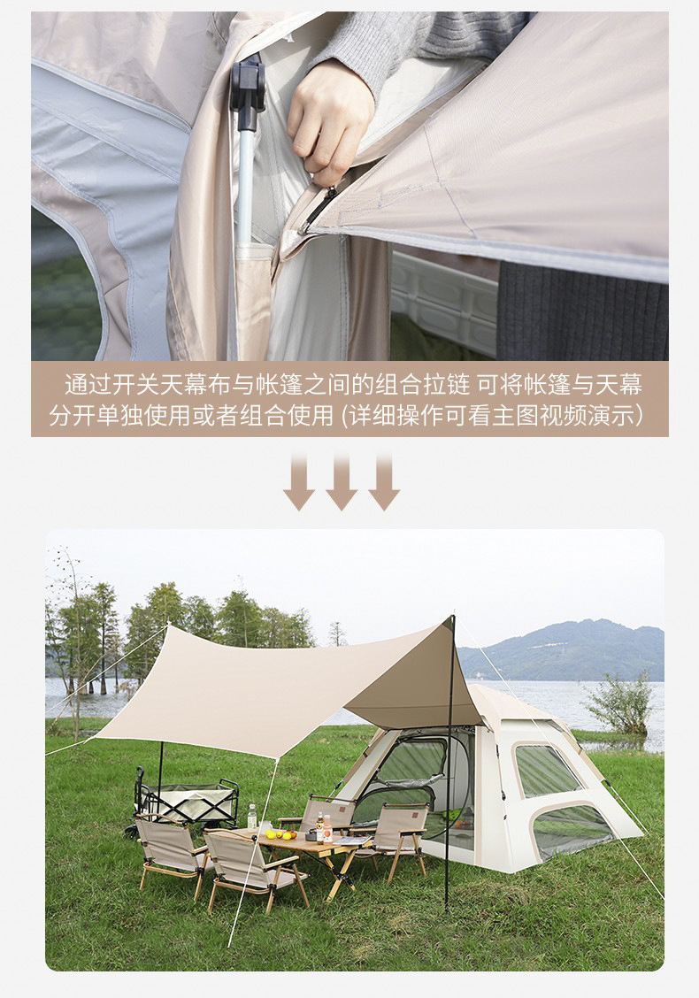 New Outdoor All-In-One Canopy Tent, Convenient Foldableing Fully Automatic Camping Style Two-In-One Rainproof Camping Style Combination