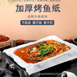 包鱼专用纸做纸上烤鱼纸长方形硅油吸油纸商用烧烤肉盘烘焙油纸
