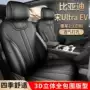 比亚迪全包四季2026座垫