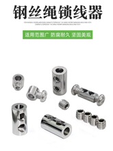 钢丝绳吊码 圆盘码 活动码 玻璃吊码 挂画配件 广告牌亚克力吊件