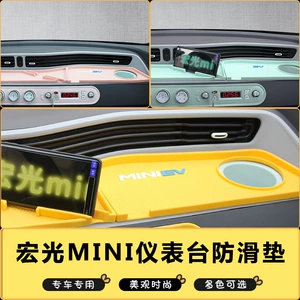 Wuling Hongguang MINI Elektrikli Avtomobil üçün Mərkəzi Konsol Paneli Saxlama Matı