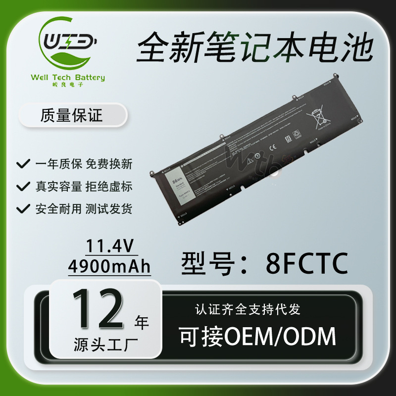 For Dell XPS15 9500 P91F Alien M15 M17R3 8FCTC Laptop Battery