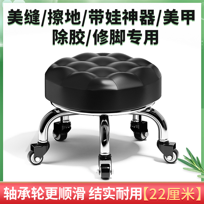 Home Beauty Seam Stool with Wheels, Low Stool Chair for Children, Toddler Stool with Baby, Rotating Manicure and Pedicure Low Stool, Round Stool J&