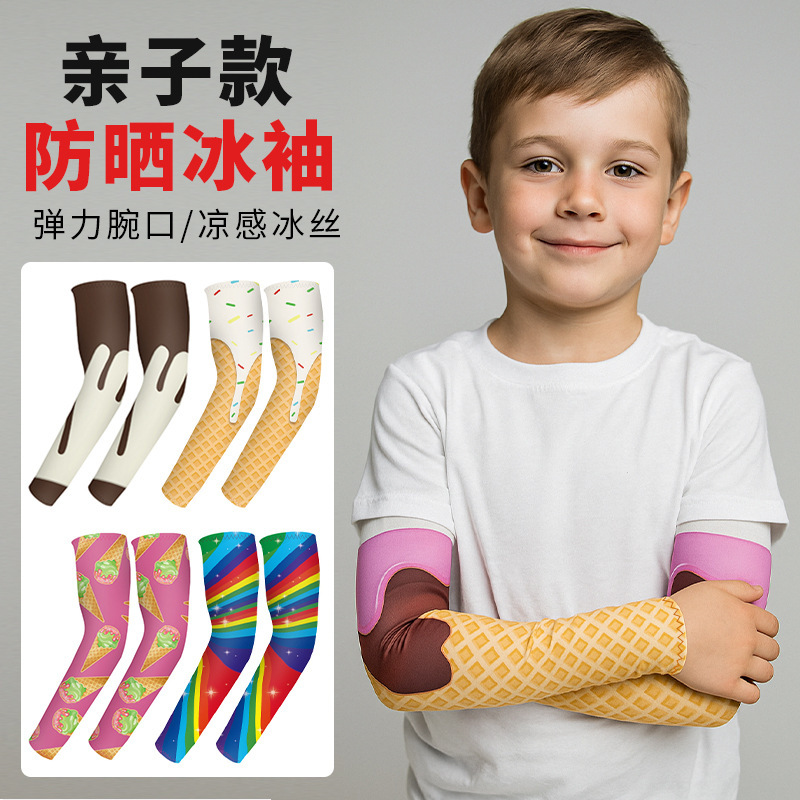 Amazonの人気の日焼け止めスリーブ、スイートコーンプリントのサイクリングアイススリーブ、軽くて通気性のあるフィッシングアイスシルクアームプロテクター|undefined