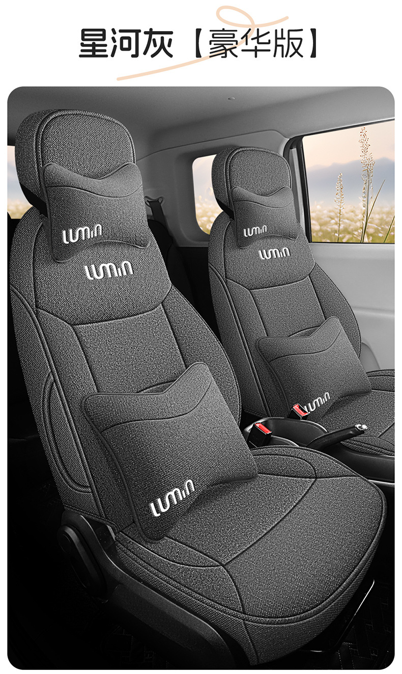Changan Waxy Corn Lumin Special Full Surrounding Seat Cover Four Seasons Breathable Cotton and Linen Car Cushion Fabric Seat Cover