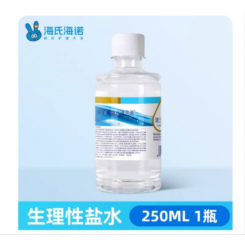 海氏海诺盐水清洗液纹绣敷脸清洗液0.9%氯化钠独立包装生理性盐水|undefined