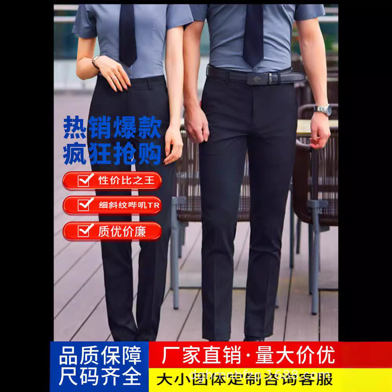 Business Wear suit Pants Men's and Women's Same Style Slim-Fit Ironing-Free Business Dress Straight Pants Men's Elasto Work Clothes