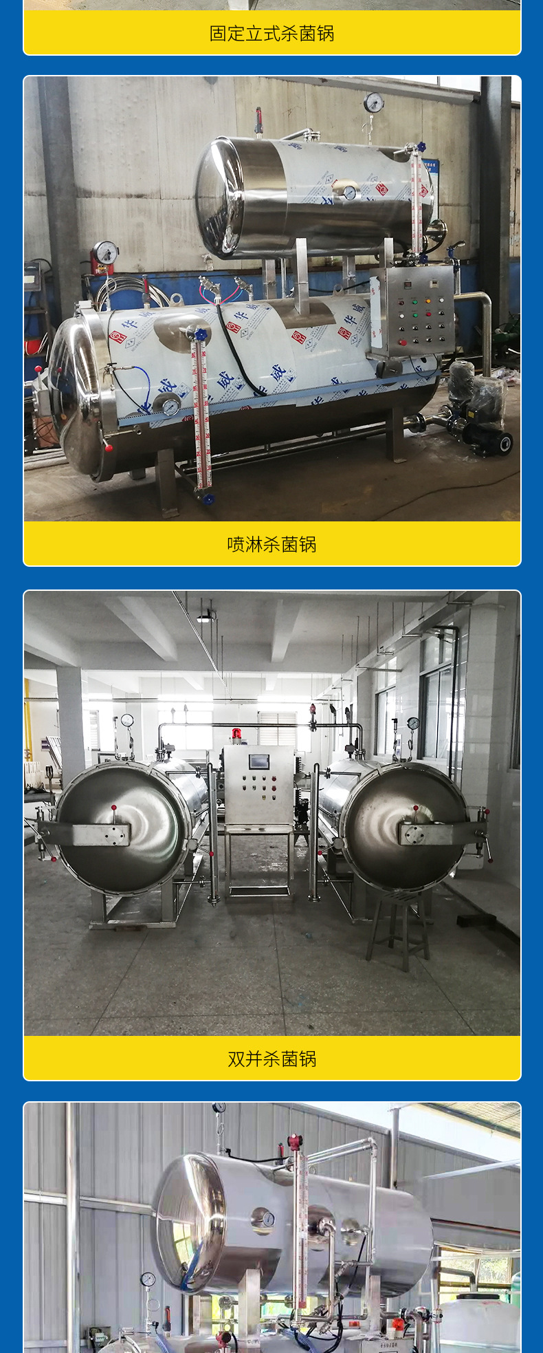 杀菌锅_05.jpg