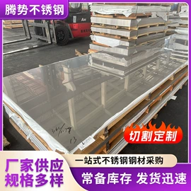 不锈钢板;不锈钢圆棒;不锈钢卷