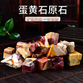 天然蛋黄石原石  水晶原石香薰石扩香石 水晶摆件 装饰石