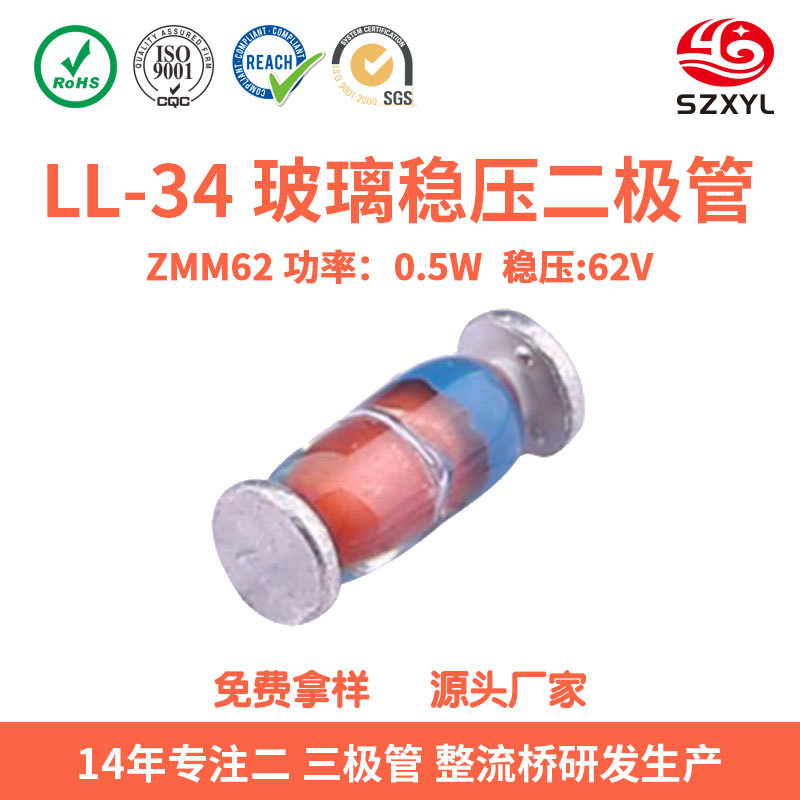 厂家直供ZMM62 62V0.5W 1206 圆柱高压玻璃管稳压二极管开关电源