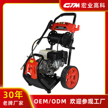 宏业170bar汽油清洗机高压洗车机家用商用清洗机泵7hp洗地洗庭院