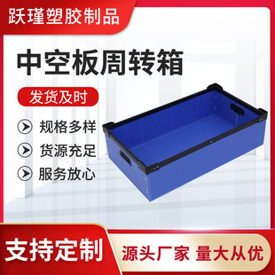 Pp Hollow Board Box Manufacturer Packaging Skeleton Box Transport Box Corrugated Box Inner Material Plastic Turnover Box Storage Box