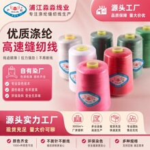 Sewing Thread���l402��]���p�x��6000�a��a180��Դ�^���S