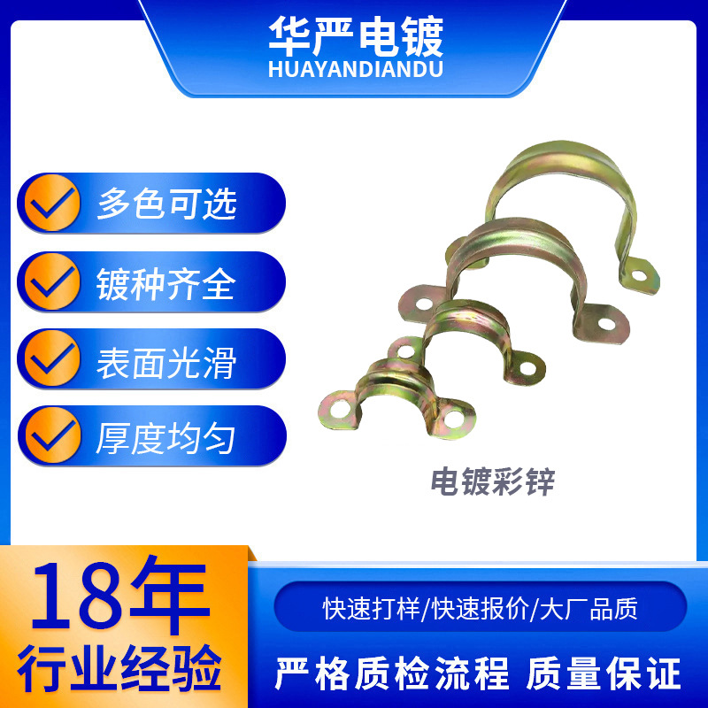 五金电镀厂电镀彩锌环保锌机械配件表面加工处理不锈钢镀锌加工