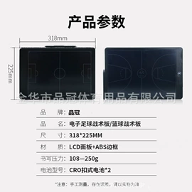 足球训练用具;足球门/网;记分牌