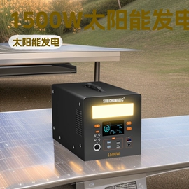 逆变器;太阳能发电机;太阳能控制器