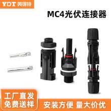 MC4���������̫���ܹ�ĸ��Դ��ͷT����ͨ��ͷͭо��ذ��װ���