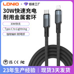 适用苹果30W全协议编织数据线2m超级快充typec手机充电线公司礼品