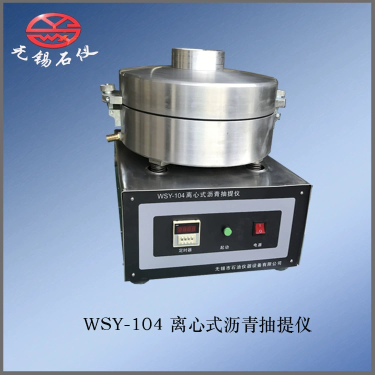 Каменный инструмент Уси WSY-104 центробежный экстрактор асфальта экстрактор асфальтовой смеси 3000 г прямые продажи с завода