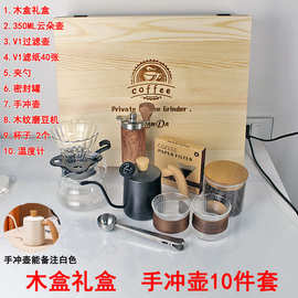 实木礼盒摩卡壶手冲壶过滤壶磨豆机电炉礼盒套装咖啡壶双阀单阀