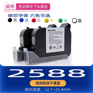 �ֳև��a�Cͨ��ī��2588JS10 JS12M 2790k 2580�߸��������ī��