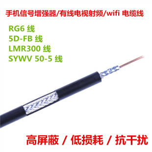 Wholesale signal repeater 5D-FB dedicated feeder cross-border dedicated 50 ohm mother loss dual 4G booster