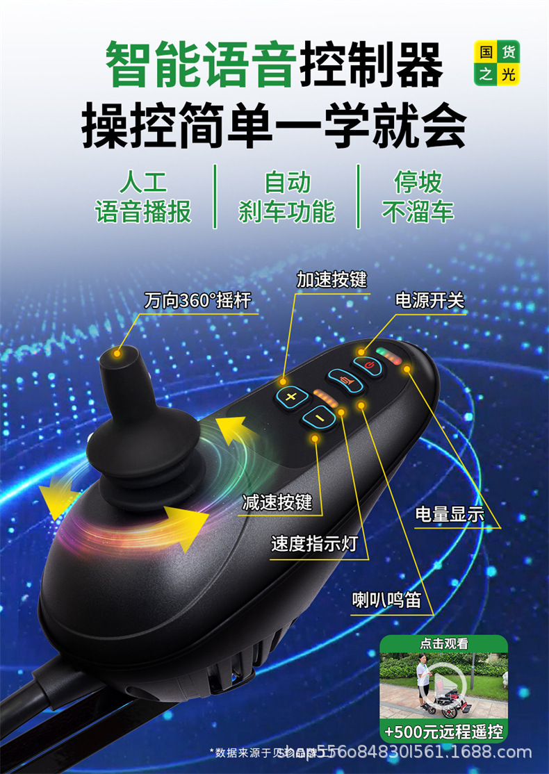 Shanghai Beizhen Electric Wheelchair Intelligent Fully Automatic Folding Double Seat Mobility Scooter for Disabled and Elderly People 6301