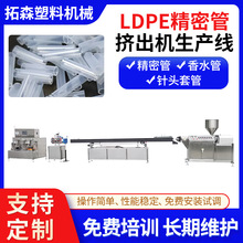 LDPE���ܹܔD���C���a�� �t����^�׹ܔD���C ��ˮ�ܔD���C