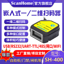 ScanHomeǶ��̶�ʽ�ߴa���ߴaģ�K�x�a��������S�a���蘌SH-400