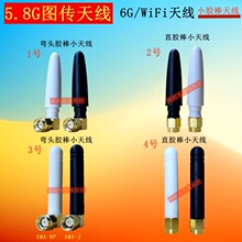 5.8G�D��С�쾀 SMA-RPС�����z��D���쾀6G WiFi7 �W���{���쾀