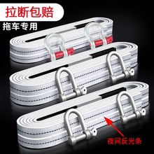Car Towing Rope U-Shaped Hook, Vehicle Emergency Towing Rope, High-Strength 6-Ton, 12-Ton, 18-Ton Car Towing Rope